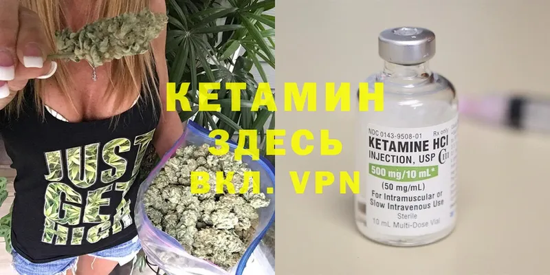 КЕТАМИН ketamine  Котлас 